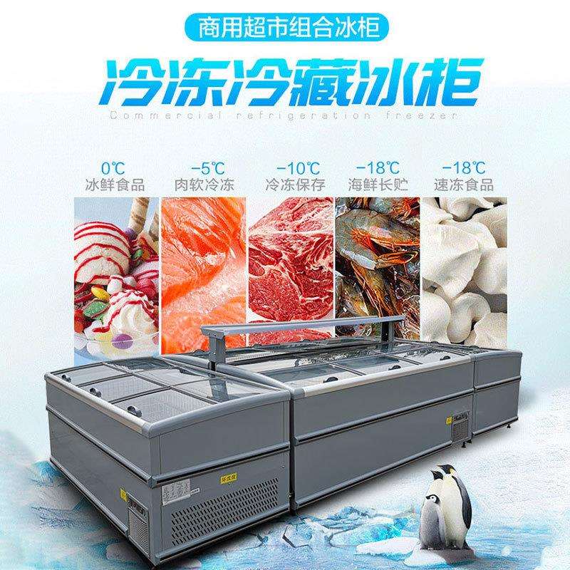 冰柜商用大容量无霜展示柜冷藏冷冻保鲜透明玻璃卧式超市组合岛柜