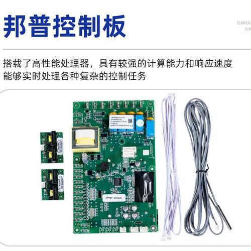 工业电子模温机恒温控制器配件电脑电路主板显示屏冷水机配件
