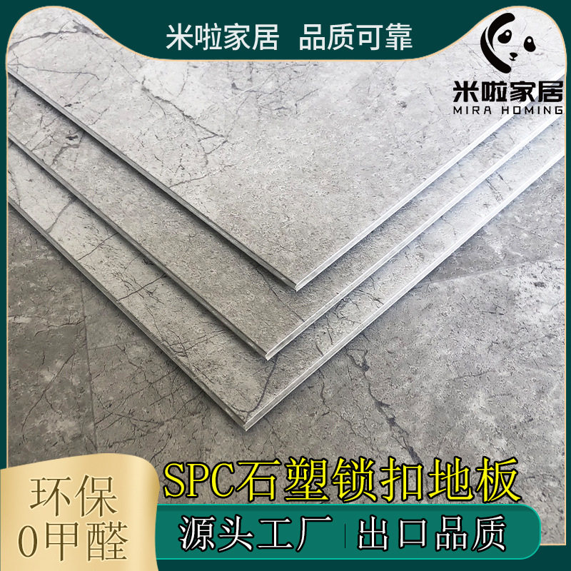 大理石纹SPC石塑地板锁扣PVC酒店环保4mm微水泥石晶塑胶复合工程