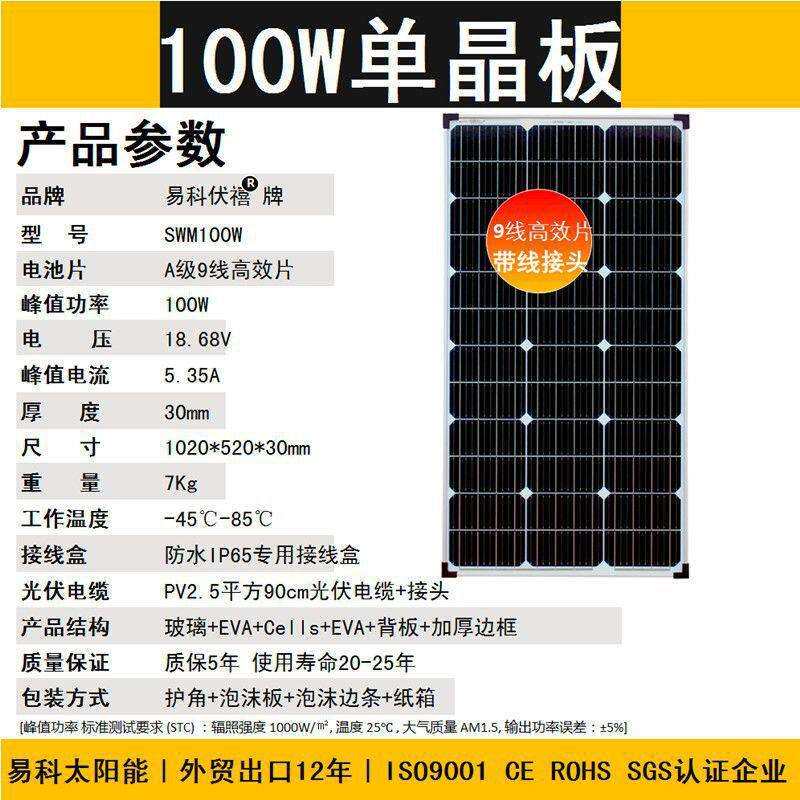 V太阳能电池板12v家用220v光伏发电充电板单晶150w100w50w30w20w
