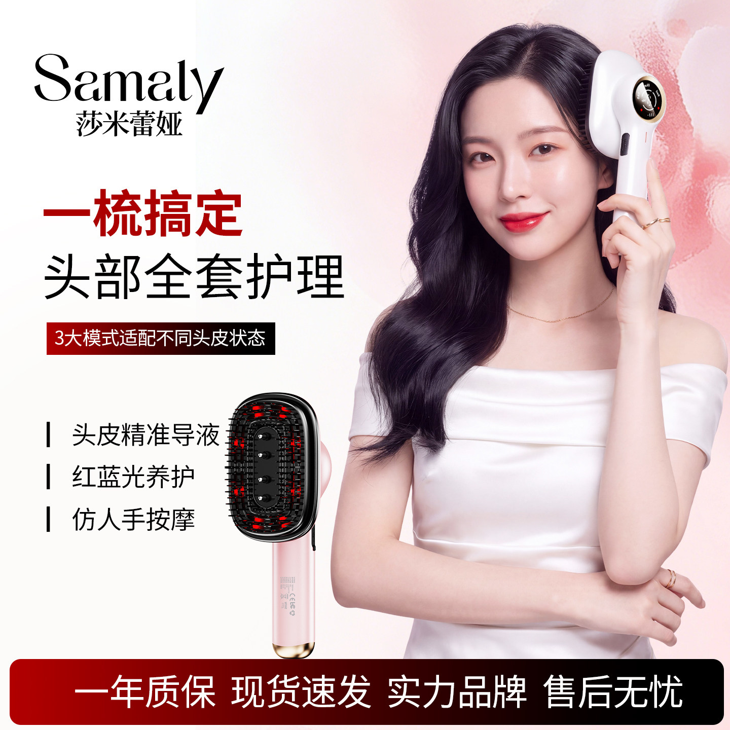 工具选的好，头皮没烦恼！