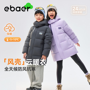 EBAER儿童加厚连帽棉服2025冬装新款男童保暖外套女童防寒服童装