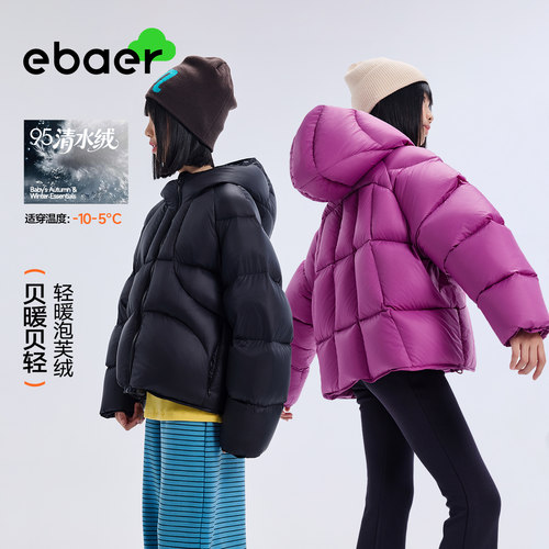 ebaer女童95绒面包服2026冬装新款女孩短款羽绒服加厚保暖外套潮