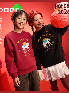 EBAER童装儿童加绒卫衣2026冬季新款男女童马年拜年服保暖红色潮