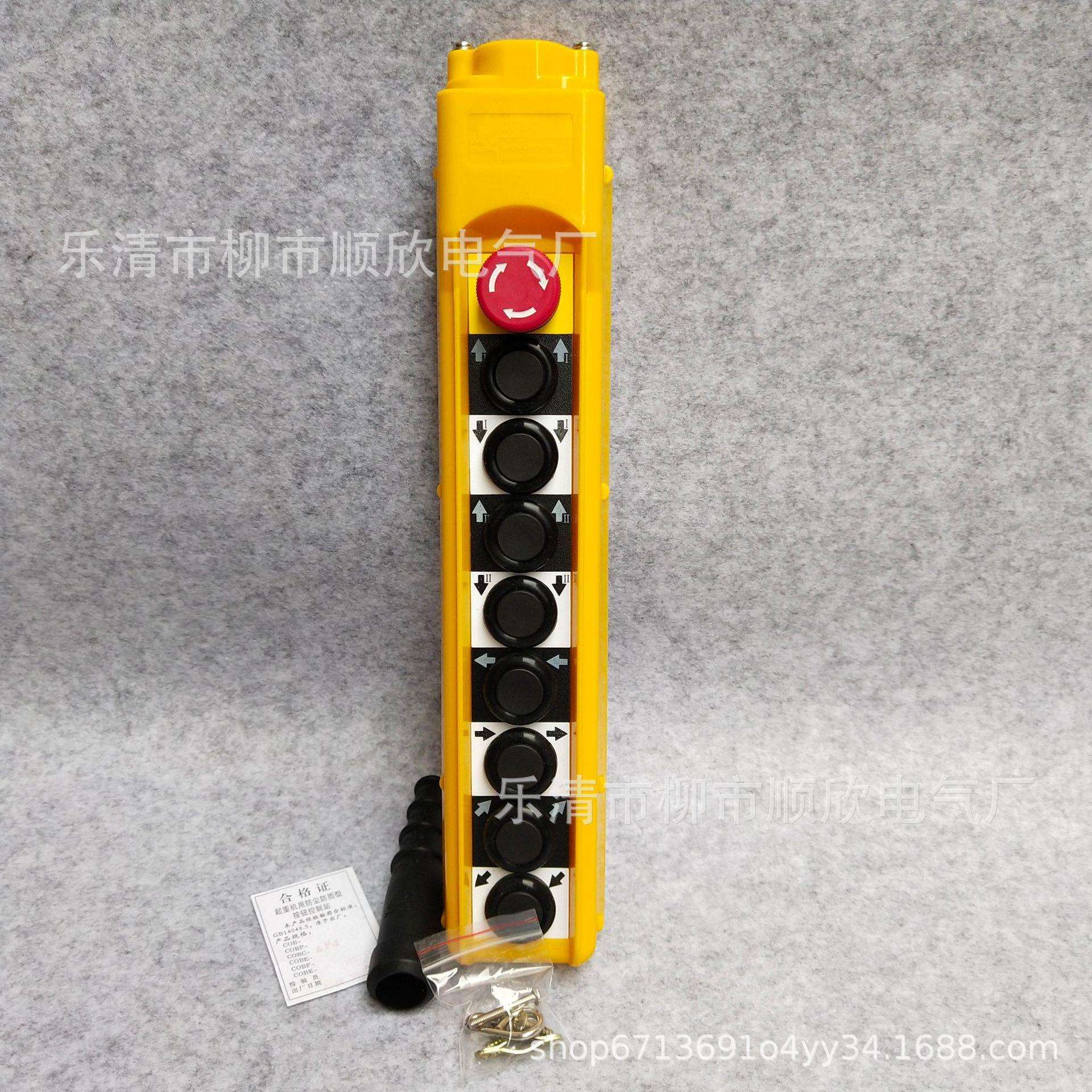 诺泰 COBY-61 62 64 65 66HB起重机行车手电门 电动葫芦按钮开关