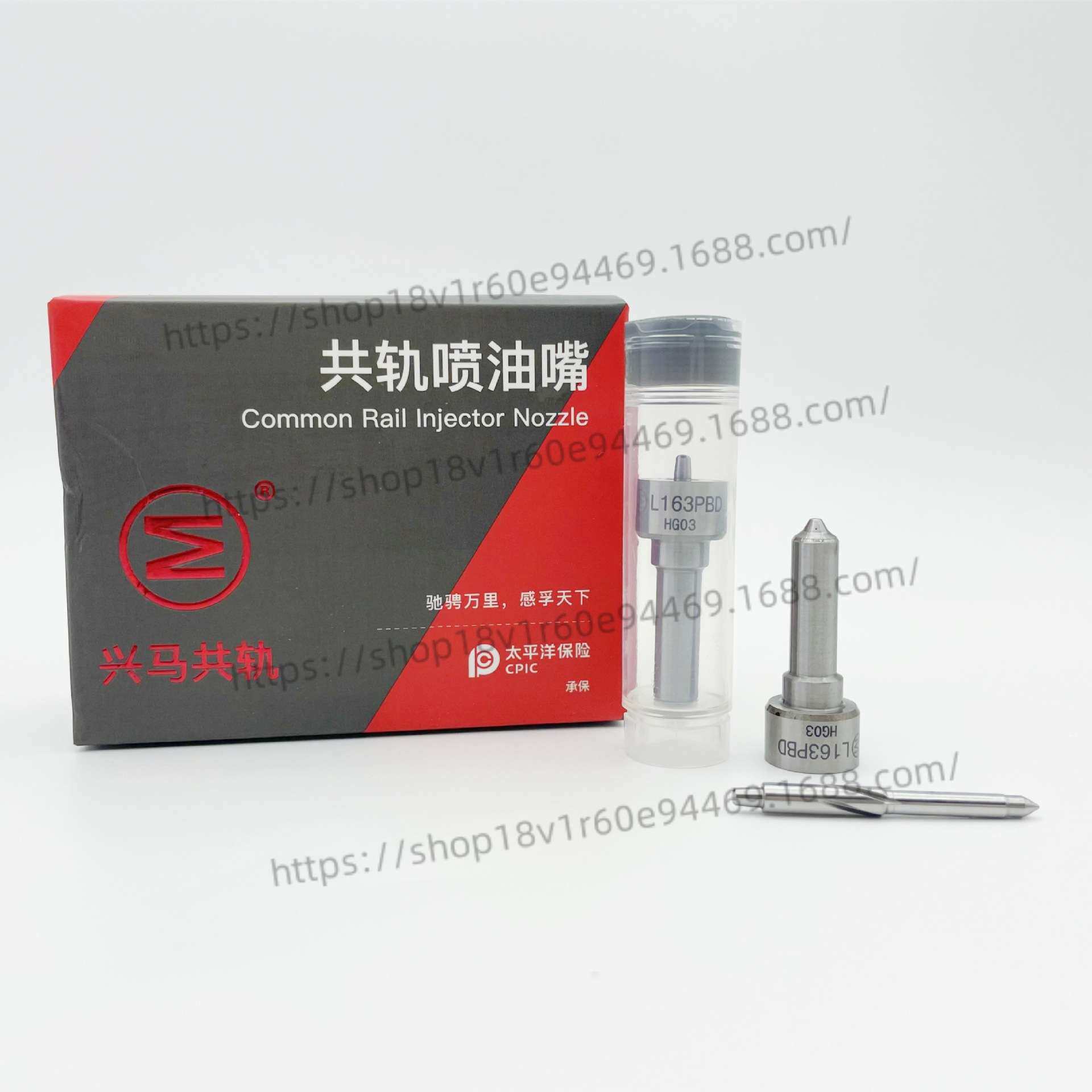 兴马油嘴L163PBD适用德尔福喷油器配件柴油喷油嘴共轨喷油器