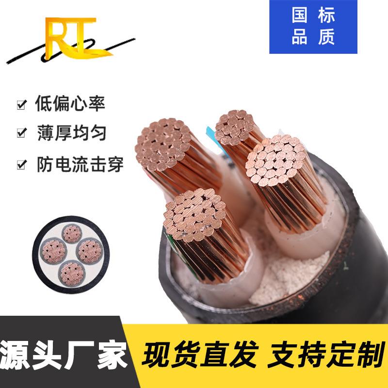 国标阻燃ZR-YJV22-3*300mm²+1*150平方铠装电缆线 地埋工业铜缆
