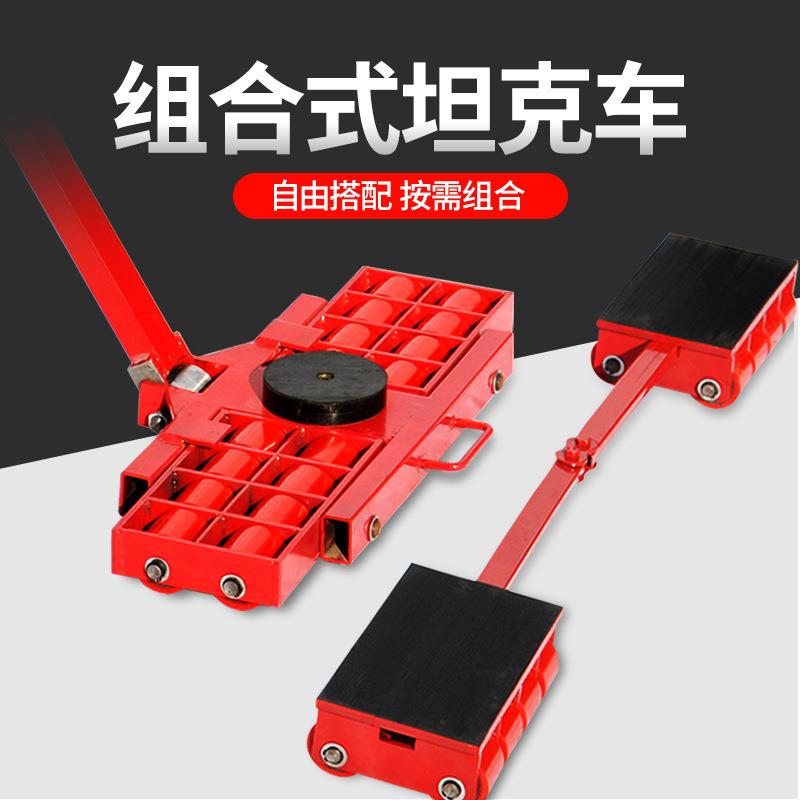 劲友地牛小坦克搬运坦克车XY组合重型万向旋转搬运地坦克起重工具