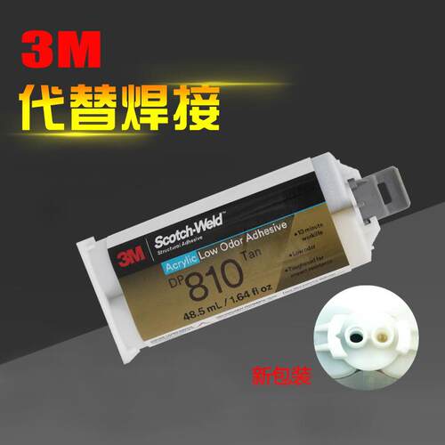 3M DP810结构胶双组份丙烯酸高强度耐高温密封胶水低气味ab胶
