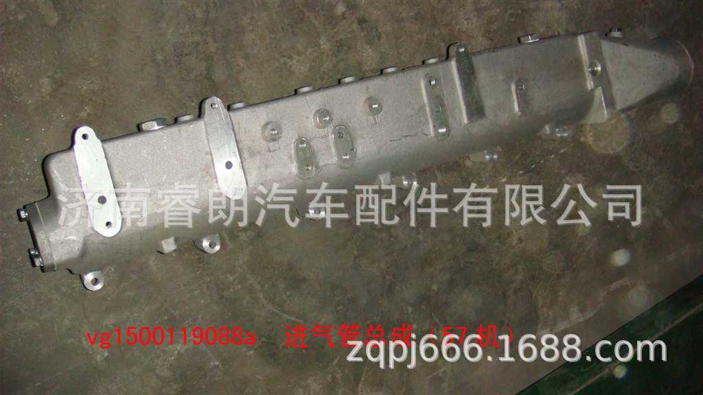 生产直销豪沃自卸车配件VG1500119088A进气管总成