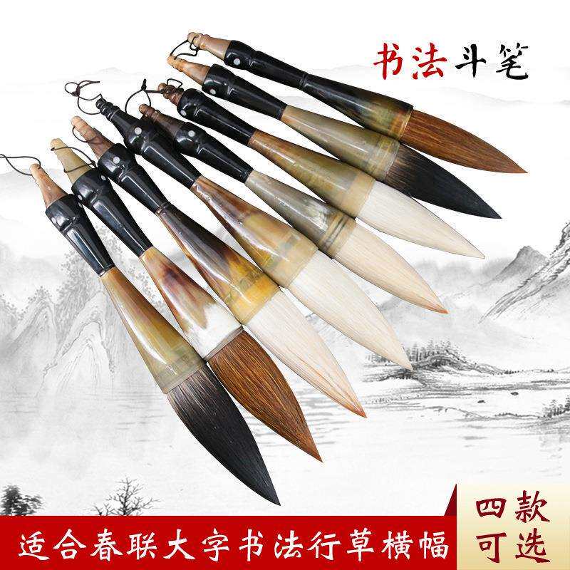 卫庄大号牛角狼毫对联斗笔春联兼毫毛笔大号羊毫毛笔大提斗笔