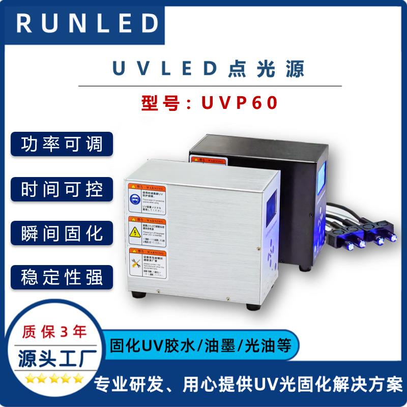 UV胶水油墨固化机 手持式LEDUV固化灯厂家直销UVLED点光源固化灯