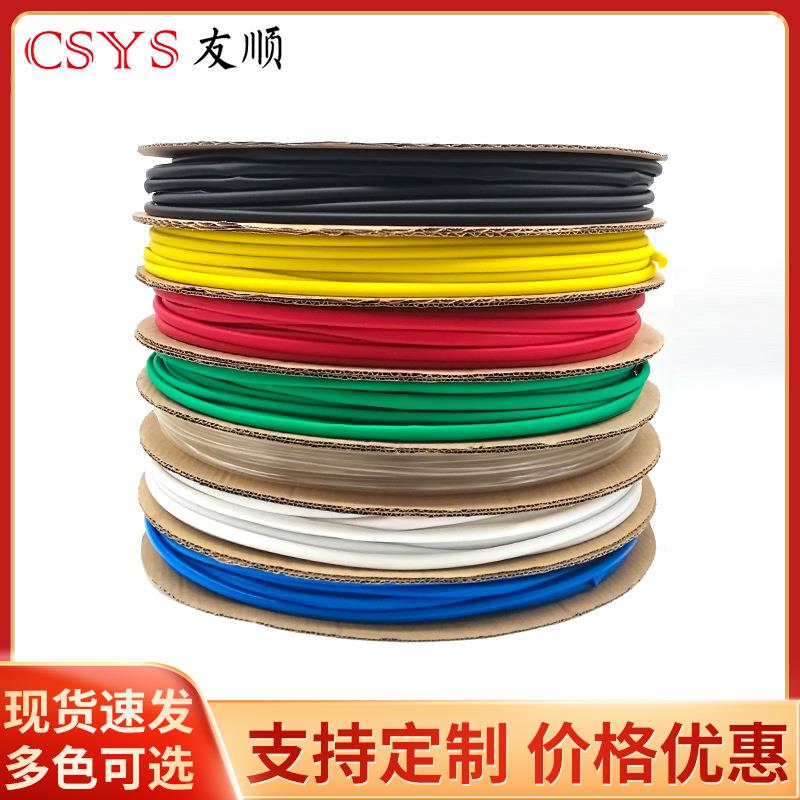 50mm黑色热缩管绝缘套管一卷25米 热缩套管彩色绝缘收 缩热塑套