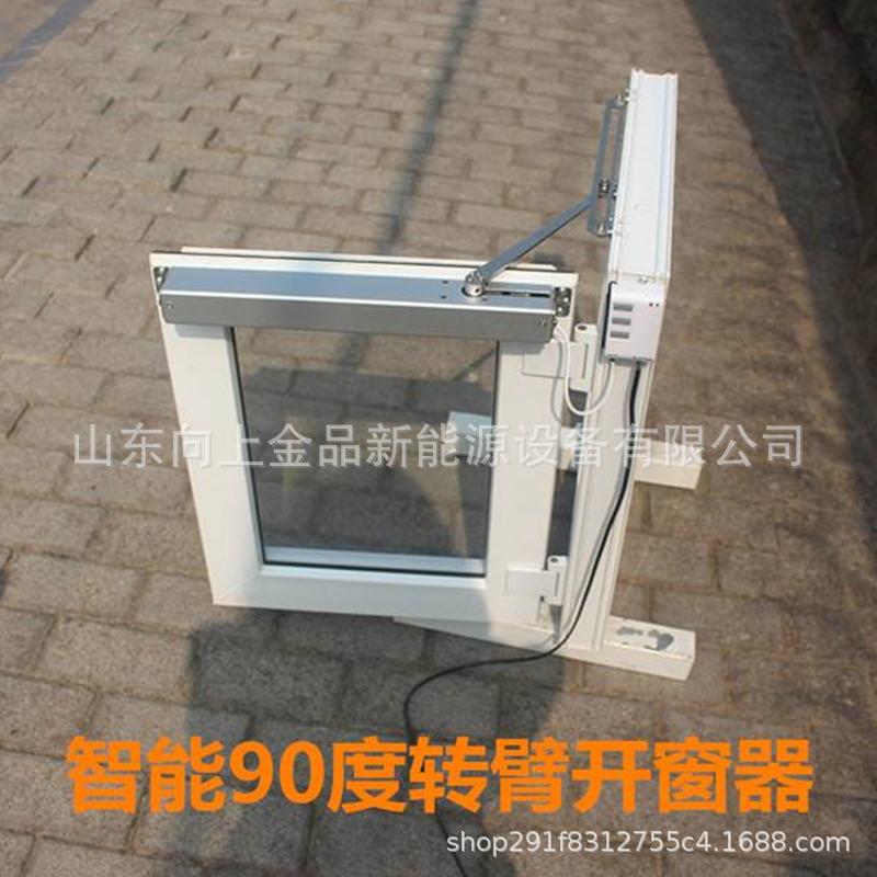 电动开窗器 远程遥控开窗器 厂房场馆开窗机