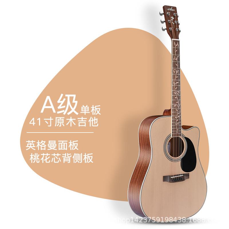 guitarist吉他41寸民谣木吉他 单板云杉桃花心 缺角演奏演出