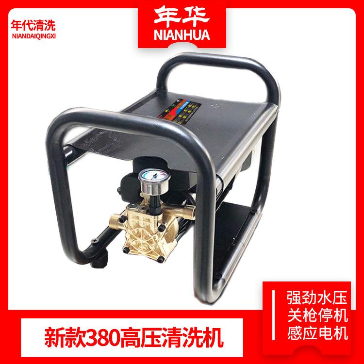 年华新款380铜泵家用高压洗车清洗机洗车器便携式洗车机
