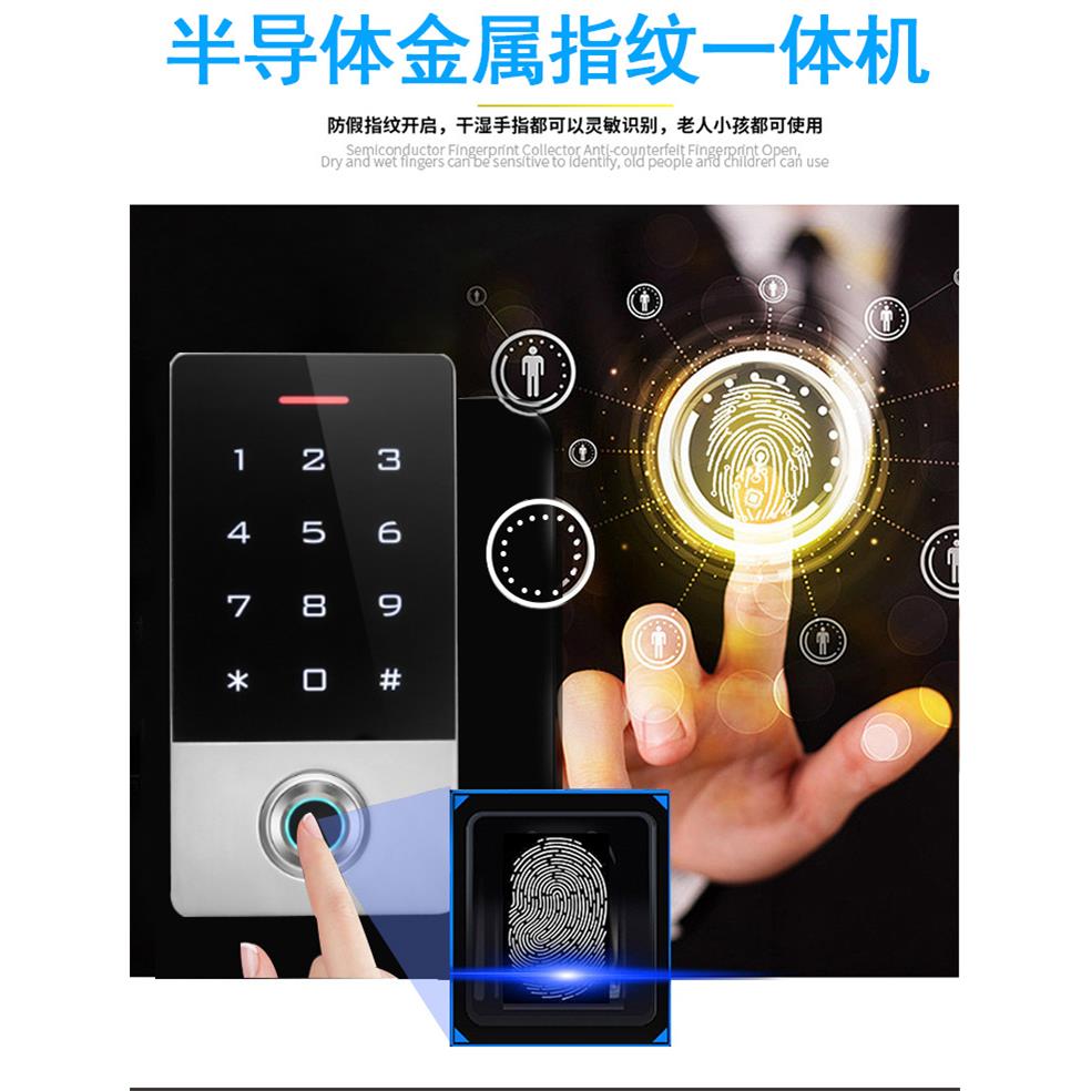 ID金属防水指纹门禁机指纹刷卡密码全灌胶防水门禁一体机指纹读头