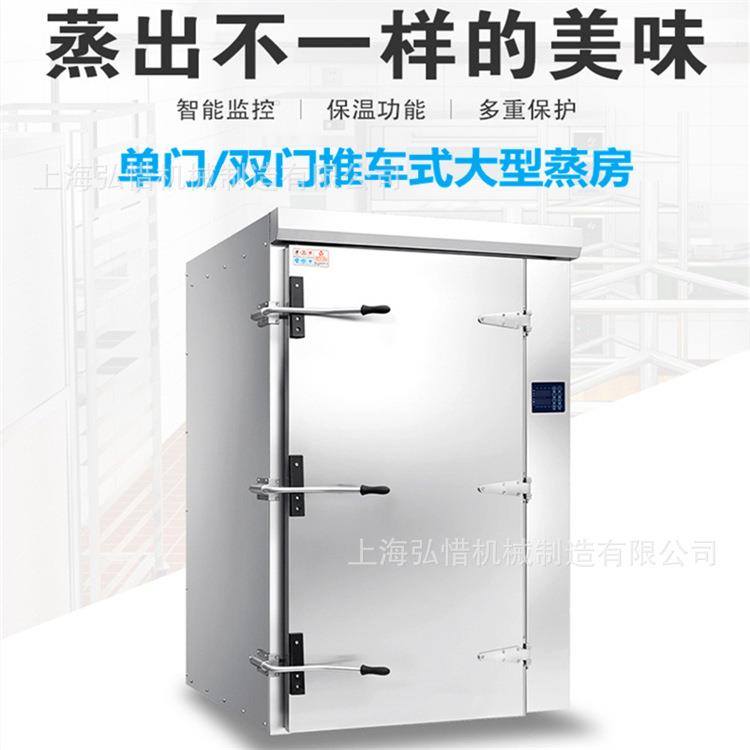 大型蒸房 电汽两用蒸箱 馒头米饭推车式蒸房电脑控时控温蒸汽蒸房