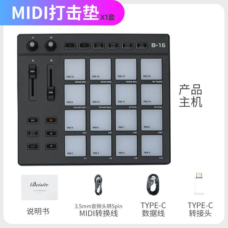 贝斯特电音小魔方MIDI打击垫便携式DJ音乐RGB编曲专业键盘控制器