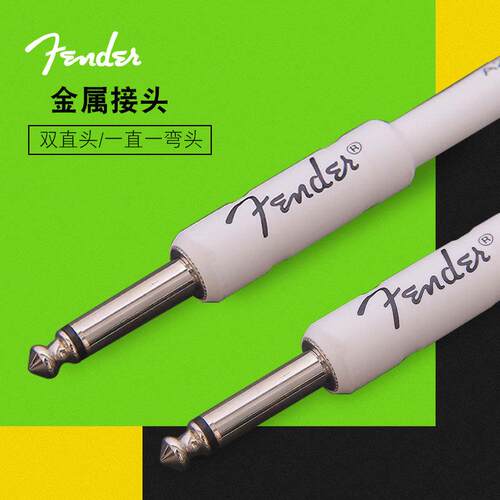 Fender芬达099-0820 吉他贝斯连接线新型超软塑胶连接线直头弯头