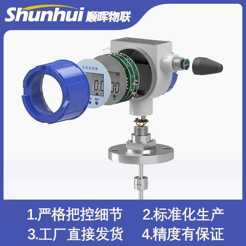 无线压力液位变送器多合一温度变送器高精度远传油压水压液压