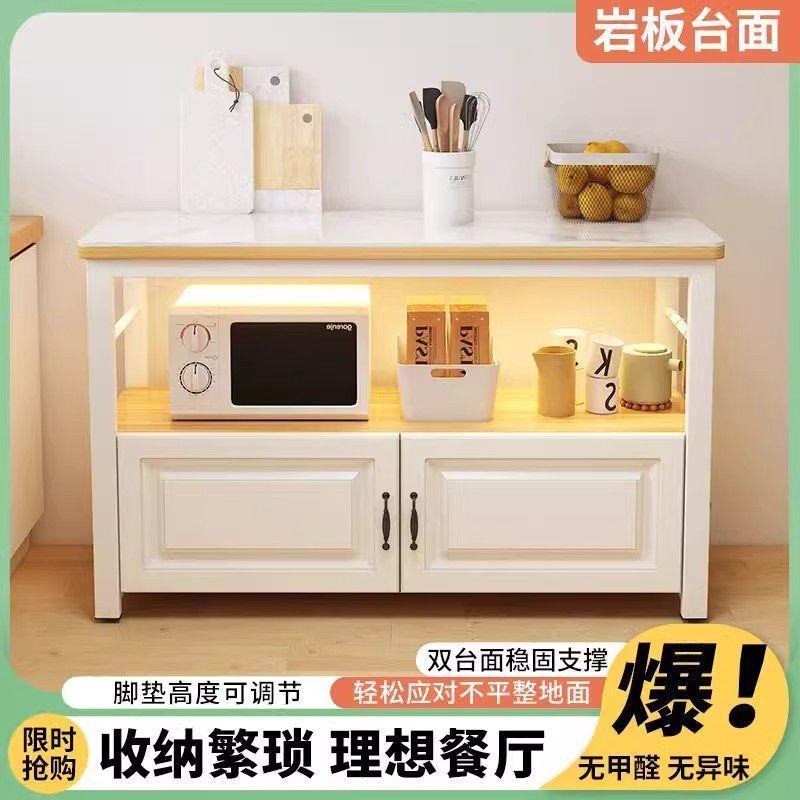 岩板厨房切菜置物架家庭微波炉多层收纳烤箱操作台落地三层储物柜