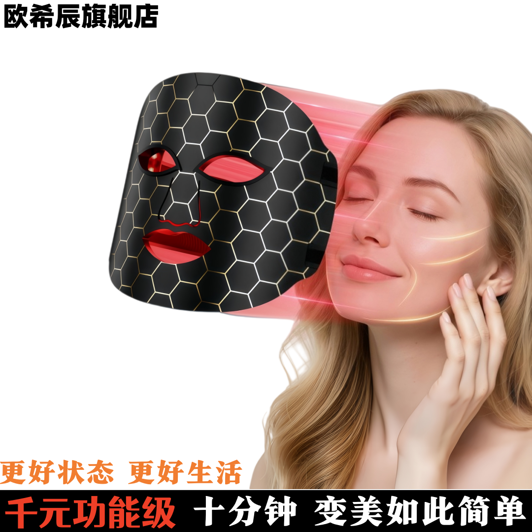 大排灯美容仪光子嫩肤仪led红蓝光面罩家用脸部美白面膜仪照光灯