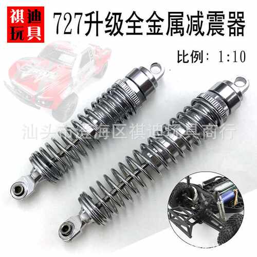 移动小车机器人智能车全金属避震器配件环奇727雷魔短卡1:10减震