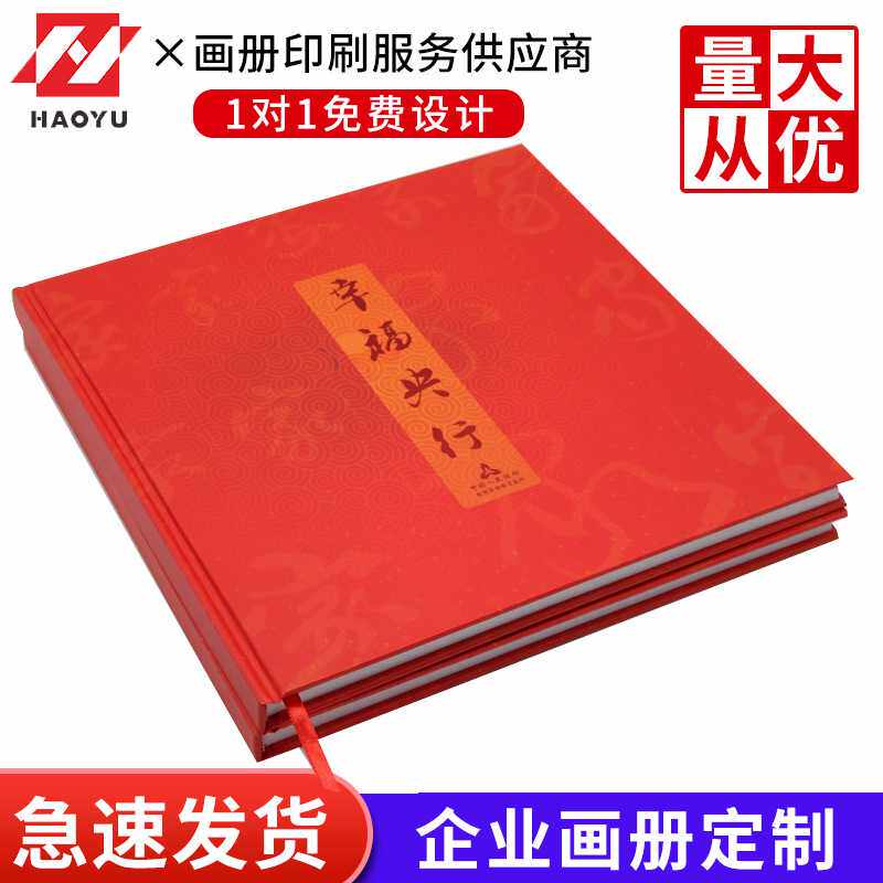 印刷厂锁线精装画册印刷图册样本设计照片书产品书画集册烫金工艺