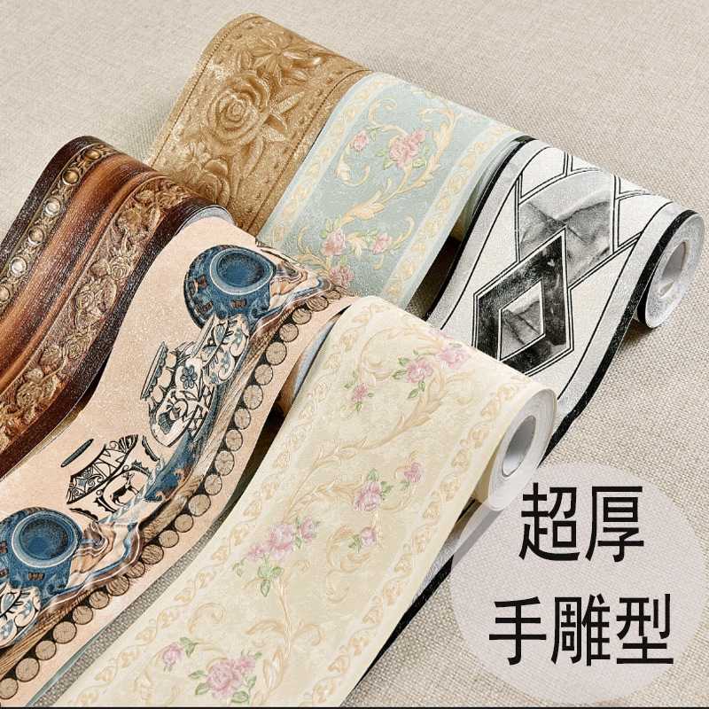 客厅卧厨房卫生间浴室踢脚线腰线PVC墙纸