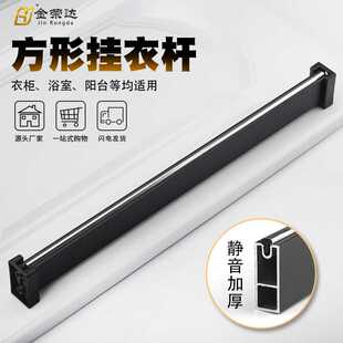 金荣达铝合金黑色挂衣杆加厚铝材衣柜固定衣通杆法兰配件五金