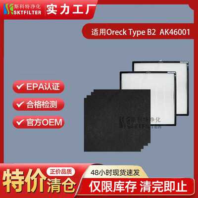 适用Oreck WK01234QPC WK10002QPC 空气净化器过滤网滤芯
