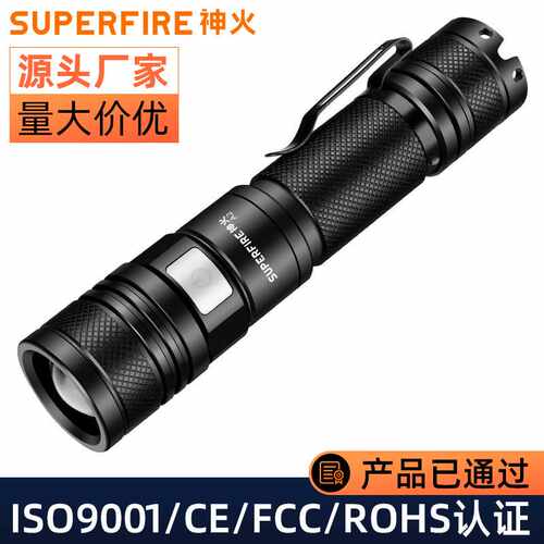 神火A2/A12强光充电变焦定焦手电筒15W户外家用led手电筒