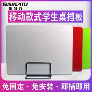 免固定可移动学生课桌遮挡档板隔断考试挡板桌面办公屏风桌子隔板