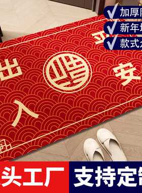 新年地垫大门口家用入户门玄关硅藻泥脚垫红色出入平安进门垫