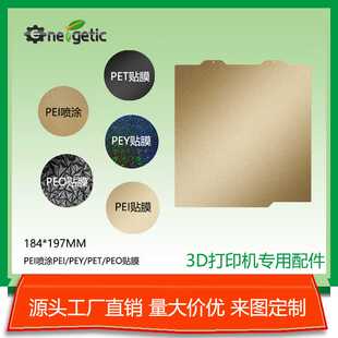 竹子A1mini3d打印机配件PEI金色纹理板双面打印热床耐高温磁吸