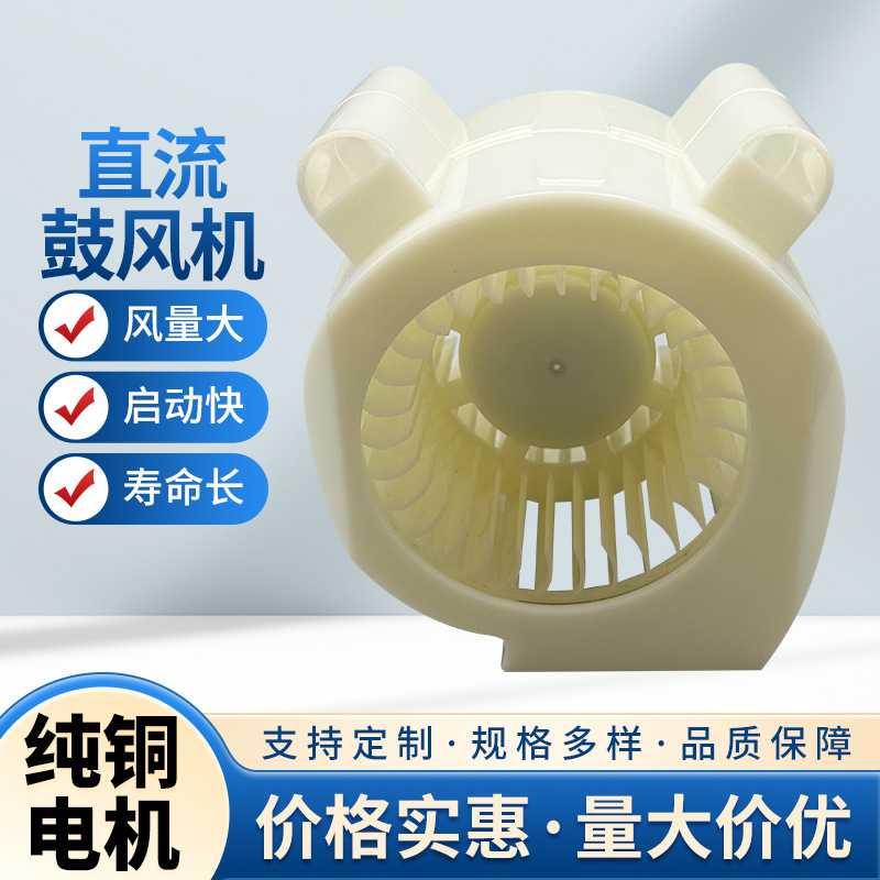 无叶空调制冷风扇专用直流无刷鼓风机小风叶组合散热工业用排气扇图片
