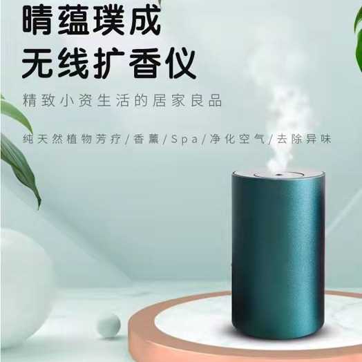 新款晴蕴璞成QC11香薰机扩香仪家用香薰器办公芳疗师冷香扩香器