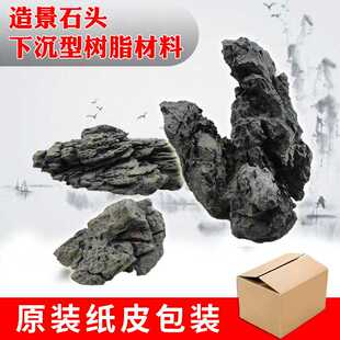 新奇造景石头水族青龙石假山石鱼缸装饰沉木松皮石龙骨石摆件