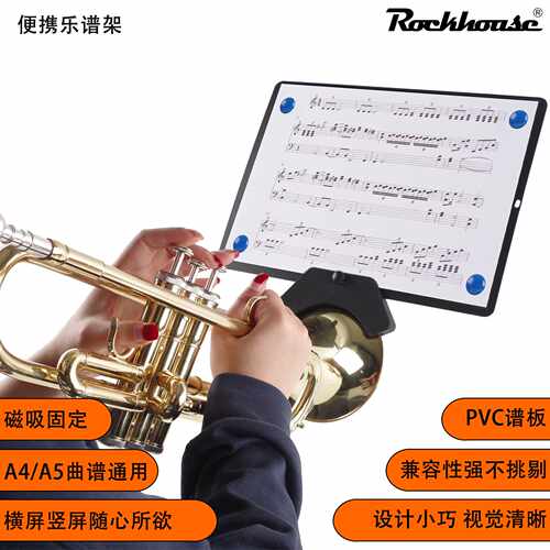 管乐手臂谱架小号谱架长号萨克斯短号乐谱夹 Flute Marching Lyre
