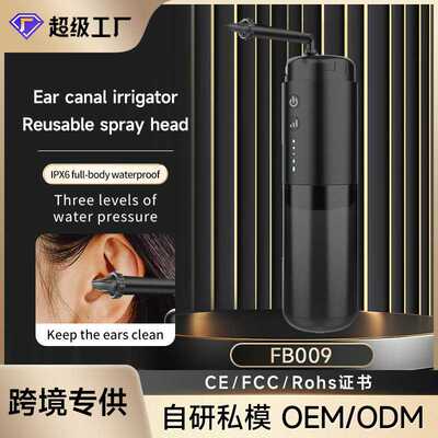 电动洗耳器冲耳器全自动洗耳器耳垢清洁器Electric Ear Cleaner