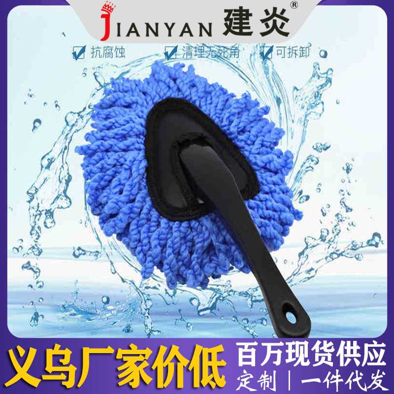 多功能小蜡把擦车拖把洗车刷子软车掸/蜡拖