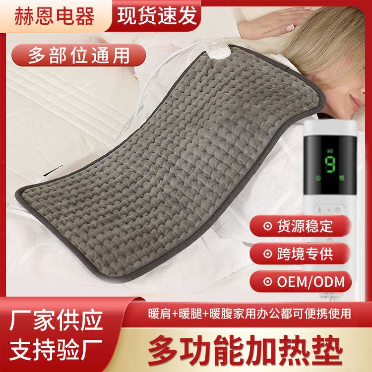 电热垫保暖智能恒温加热垫多功能暖身电褥子可调温发热毯