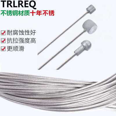 Trlreq崔瑞克山地公路自行车不锈钢变速刹车线 线管内线芯