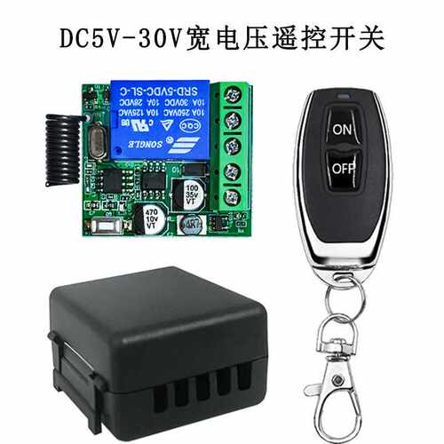 GERMA 5V12V24V30V 433mhz 宽电压无线遥控开关 灯具 门禁LED汽车