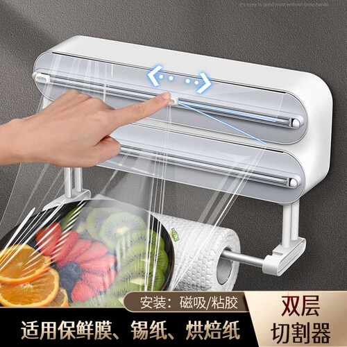 多功能双层保鲜膜分割器双向滑刀厨房家用冰箱磁吸锡纸保鲜膜切割