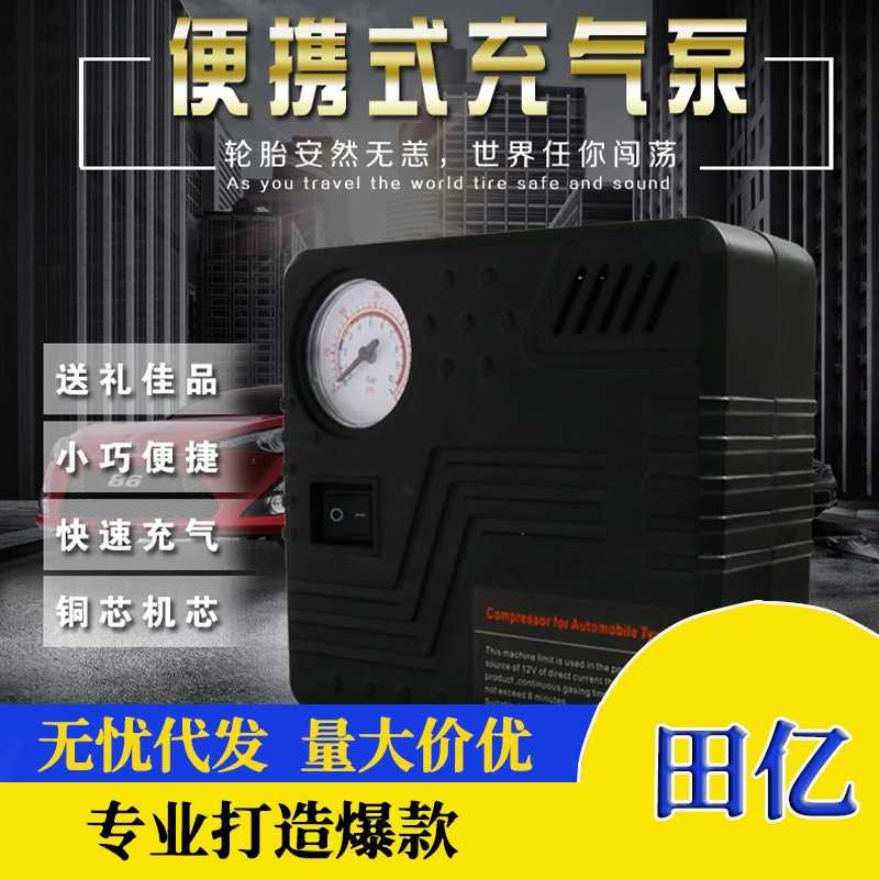 电动车自行车便携迷你式打气筒电动充气泵48V60V72V96V通用打气泵