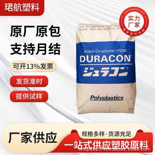 POM日本宝理YF-5超耐磨5%PTFE填充耐化学汽车零件原料颗粒电子