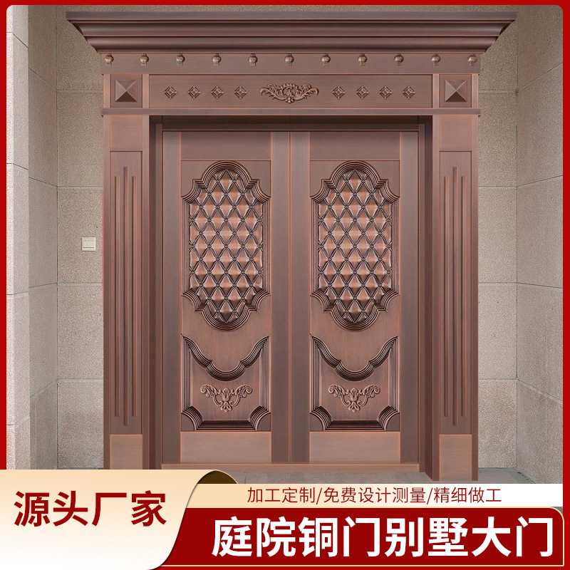铜门别墅大门双开门农村自建房锌进户门