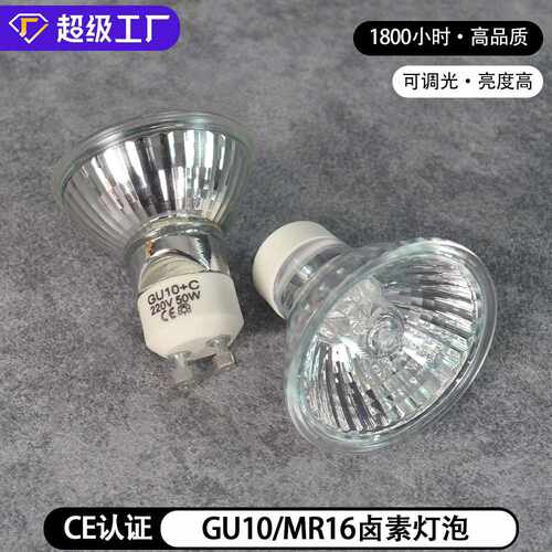 GU10 35W 50W卤素灯泡品质融腊灯香薰灯泡加热光源220V, 110V